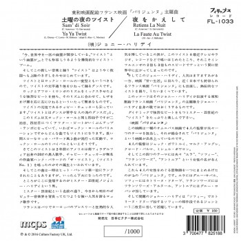 Johnny Hallyday - 45 Tours - Sam'di Soir - EP Pochette Japonaise (Vinyle Orange)