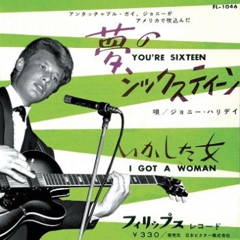 45 ToursYou're Sixteen - EP Pochette Japonais (Vinyle Vert)